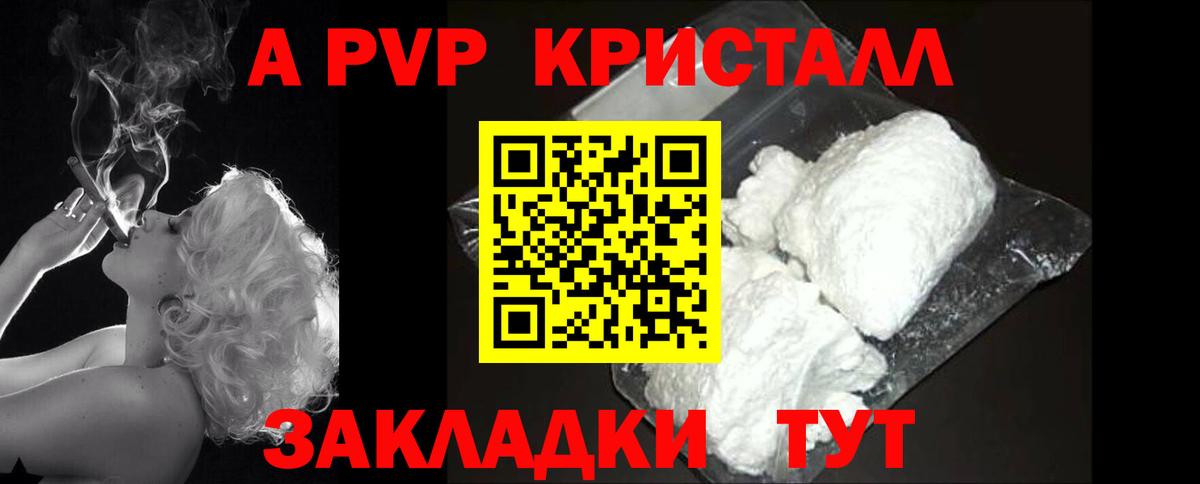 Alpha PVP крисы CK Нефтеюганск