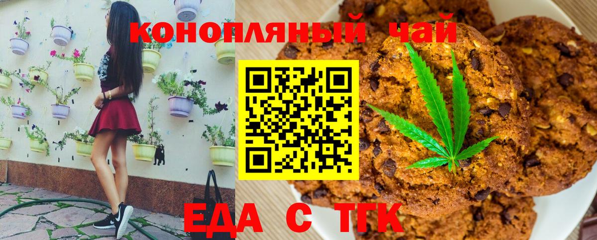 Еда ТГК конопля Нефтеюганск