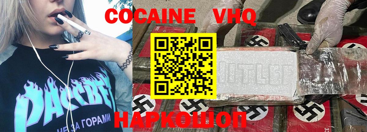 Cocaine Columbia Нефтеюганск
