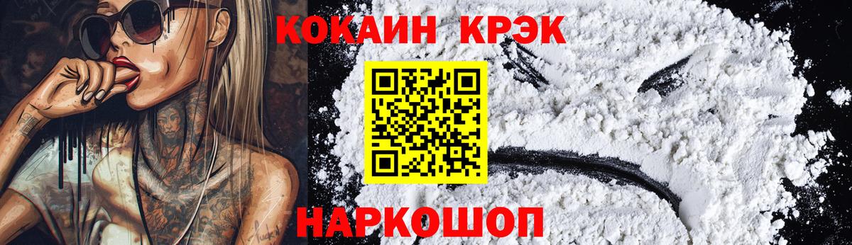 КОКАИН 98%  COCAIN Эквадор  Вход с VPN  Нефтеюганск 