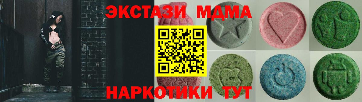 ЭКСТАЗИ Punisher  ЭКСТАЗИ 250 мг  Вход с VPN  Нефтеюганск 