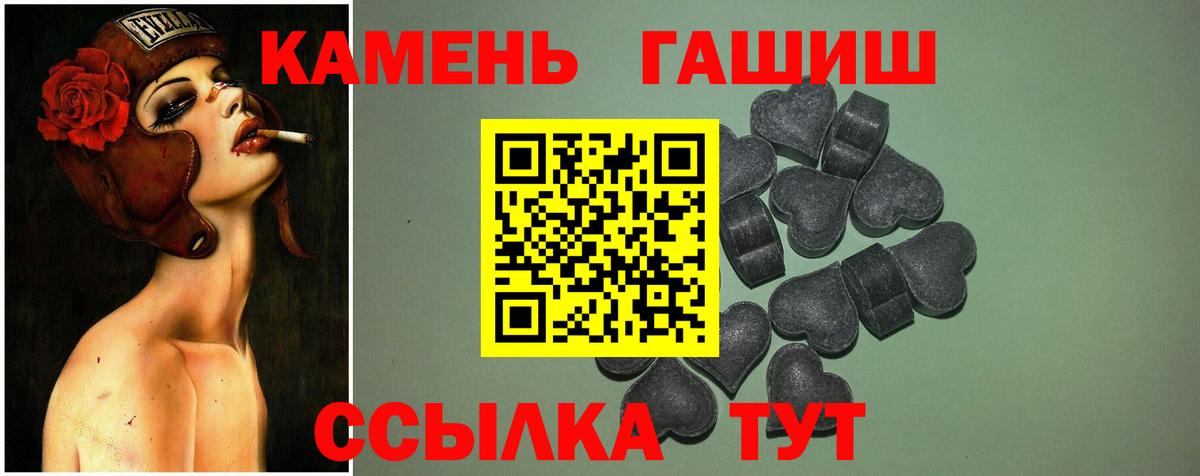 Гашиш  Вход с VPN  Нефтеюганск  Гашиш хэш  ГАШ VHQ 