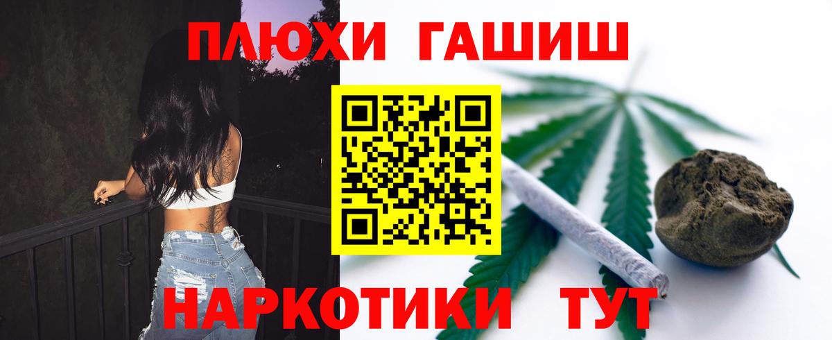 ГАШ ice o lator Нефтеюганск
