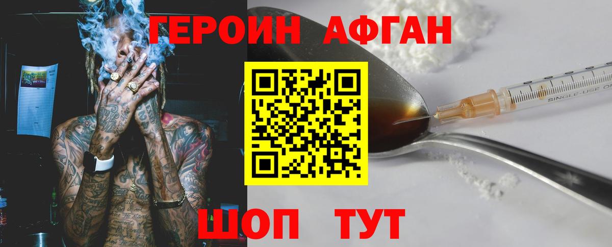 ГЕРОИН белый  Вход с VPN  Нефтеюганск 