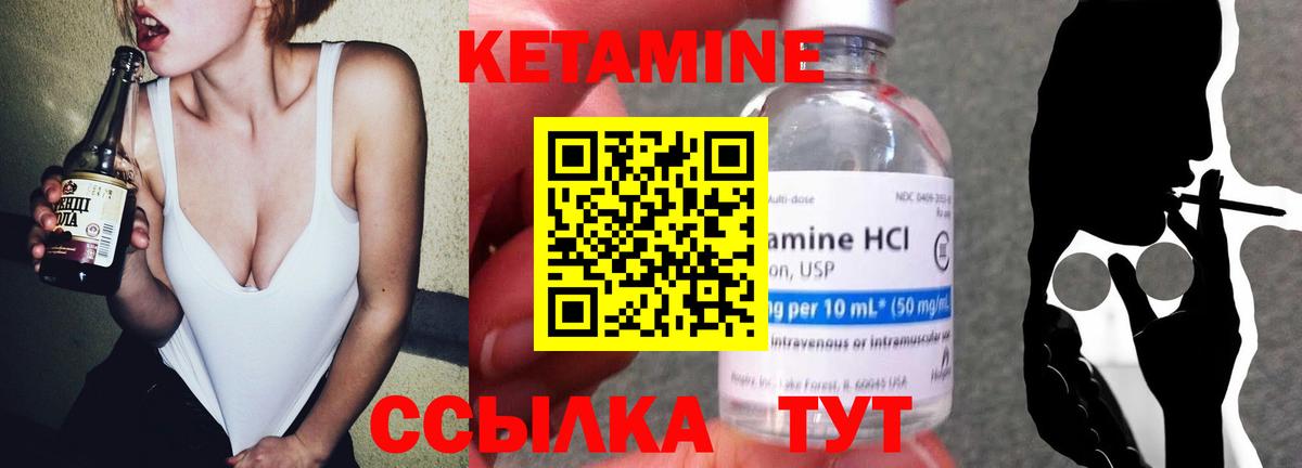 Кетамин VHQ  Вход с VPN  Нефтеюганск 
