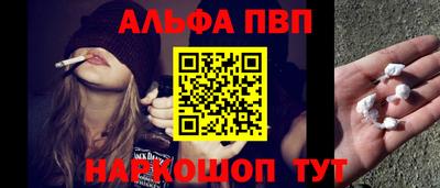 ALPHA PVP Гусиноозёрск