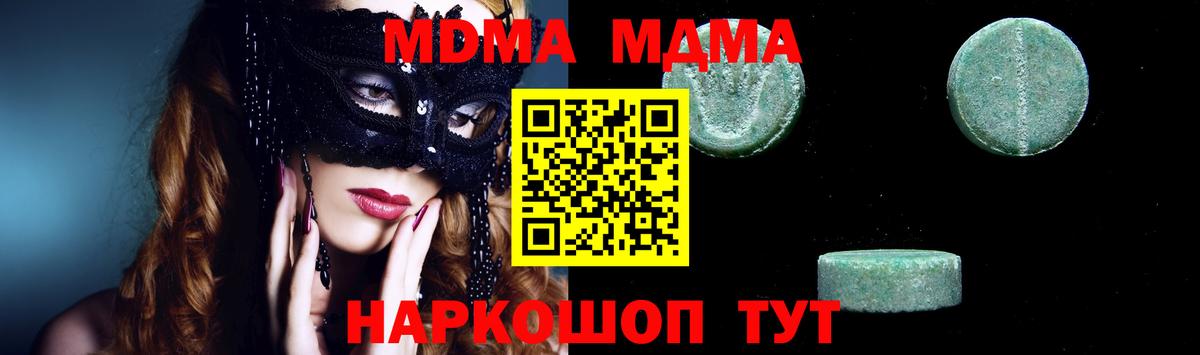 MDMA молли Нефтеюганск