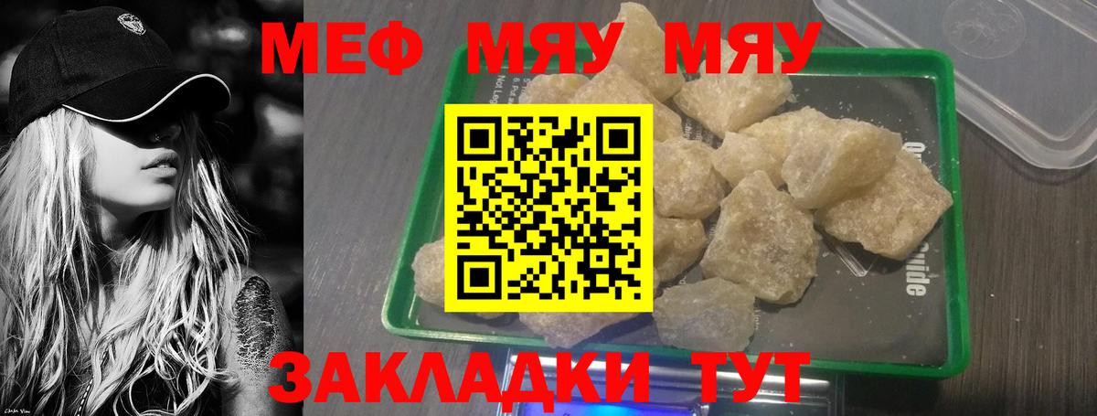 Нефтеюганск  МЕФ мука  закладки  Вход с VPN  Мефедрон мука 