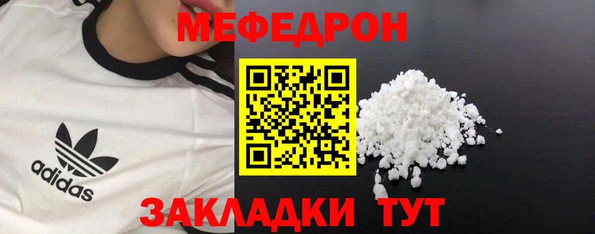 Меф мяу мяу Нефтеюганск