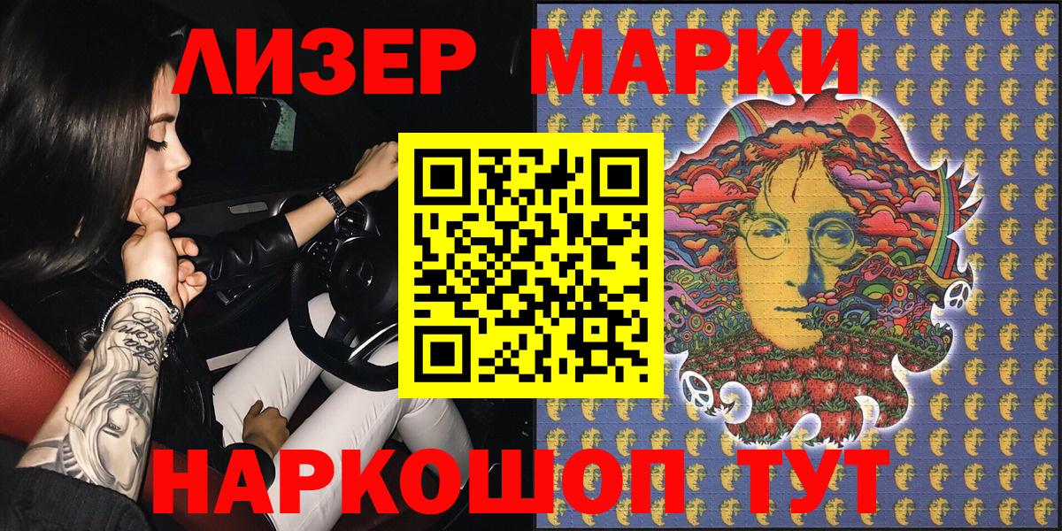 Марки N-bome 1,8мг Нефтеюганск