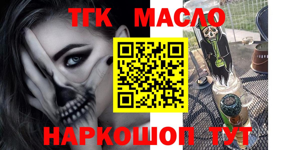 Дистиллят ТГК Wax  Вход с VPN  купить наркотик  Нефтеюганск 